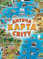 Дитяча карта світу - Dino's maps, Не указан, Монолит-Bizz