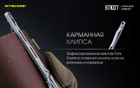 Нож скальпель титановый Nitecore NTK07 (длина: 115мм, лезвие: 20мм) - изображение 10