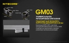 Кріплення на зброю Nitecore GM03 (2шт.) - зображення 2