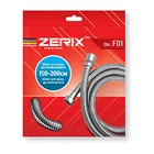 Шланг растяжной ZERIX Chr.F01 (150 см) (ZX2619)