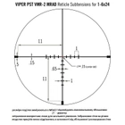 Приціл оптичний Vortex Viper PST Gen II 1-6x24 (VMR-2 MRAD IR), код: 926073 - зображення 4