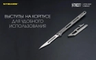 Нож скальпель, титановый Nitecore NTK07 - зображення 7