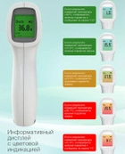 Безконтактний інфрачервоний термометр Non-contact GP-300 цифровий медичний градусник для вимірювання температури тіла у дітей та дорослих та навколишніх предметів (48850) - зображення 8