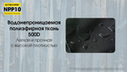 Сумка на шию Nitecore NPP10 (Водостійка поліефірна тканина 500D), чорна - зображення 5