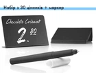 Набор из 30 многоразовых черных меловых ценников + меловый маркер, формат А7 L (10,7х7,4см), ценники для мела