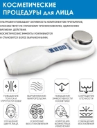 Апарат ультразвукової терапії обличчя / тіло Beperfect UZTA-008 портативний для фізіотерапії, лікування, фонофорезу - зображення 5