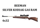 Пневматическая винтовка Beeman Silver Kodiak Gas Ram (4х32), 330 м/с - изображение 1