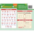 Картонка-підказка Азбука 1-2 кл. 66439 20х15 см двостороння
