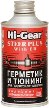 Герметик и тюнинг для гидроусилителя руля с ER Hi-Gear (HG7026)