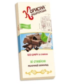 Шоколад молочный Стевиясан без сахара (со стевией) 100 г