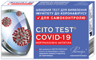 Швидкий тест для виявлення імунітету до коронавірусу Pharmasco Cito Test Covid-19 - изображение 1