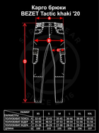 Карго штани BEZET Tactic khaki'20 - M - зображення 5