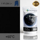 Фарба для джинс чорна низькотемпературна Promo "Jet black", 30г