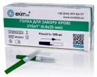 Голка для забору крові Eximlab 21Gx1" (0.8x25 мм), стерильна, колір зелений 100 шт (70100106) - зображення 2