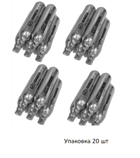 Балончики (20шт.) для пневматики SAS/ баллончики CO2 для пневматического пистолета, для пневмата (12г) - изображение 1