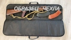 Чохол для помпової рушниці ЧПР-90 Beneks Oxford 600d Чорний - зображення 4
