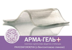 Повязка гидрогелевая АРМА-ГЕЛЬ+ с бентонитовой глиной, 3х5 см (2 мм) - изображение 1