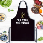 Фартух із принтом "Моя кухня Мої правила"