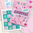 Шоколадный набор Shokosmile "Донечці" 20 шоколадок