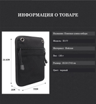 Поясна сумка-кобура Kosibate для прихованого носіння чорна (H177) - зображення 7