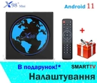 Смарт ТВ приставка Enybox X98 Mini 4/32 GB - Android TV BOX