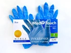 Перчатки нитриловые Medtouch одноразовые размер S синие 100 штук 50 пар - изображение 1