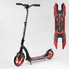 Детский Самокат двухколесный Best Scooter 40860 колеса PU - переднее 23 см, заднее - 20 см, 1 амортизатор, широкий руль, зажим руля, в коробке