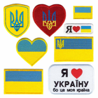 Вышитые нашивки на одежду Embroidery Украина набор №2 (83237) - изображение 1