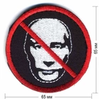 Нашивки антирашистськи набір №2 (83228) липучка велкро - зображення 4