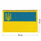 Флаг Украины на липучке 80х50 мм с тризубом (82986)