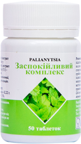 Успокоительный комплекс Palianytsia 190 мг 50 таблеток (9780201375725)