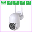 Уличная поворотная IP камера NJ PRO 2 mp Белый 1080 Vision 360 (FG22)