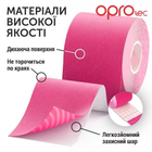 Кинезиологический тейп OPROtec Kinesiology Tape TEC57543 розовый 5см*5м - зображення 7