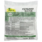Сульфат калію 500 г/0,5 кг.