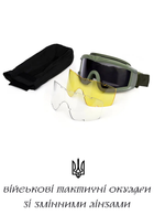 Військові тактичні захисні окуляри зі змінними лінзами - зображення 4