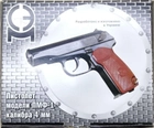 Пистолет под патрон Флобера СЕМ ПМФ-1 (32-я серия) - изображение 6