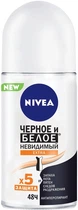 Дезодорант кульковий антиперспірант "Невидимий для чорного та білого" - Nivea Black & White Extra Deodorant Roll-on 50ml (810861-22728)
