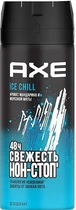 Дезодорант-спрей - Axe Ice Chill Deodorant Iced Mint & Lemon Scent 150ml (608305-19956)