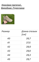 Кроссовки тактические VOGEL бежевые (койот), Турция, розмір 44, стелька 29,2см - изображение 5
