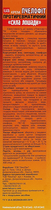 Крем "Пчелофит. Сила лошади" противоревматический - LekoPro 75ml (214625-32510) - изображение 3