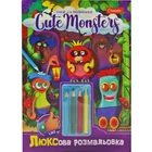 Набор для творчества Cute Monsters Апельсин (НТ-03) (185907)