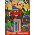 Набор для творчества Cool Cars Апельсин (НТ-03) (185905)