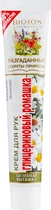 Крем для рук глицериновый "Ромашка" - Bioton Cosmetics Hand Cream 44ml (408969-73094)