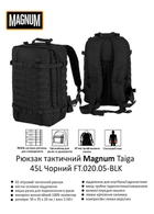 Рюкзак тактический Magnum Taiga 45L Черный (mg1001) - зображення 5