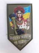 Шеврон гумовий Патч ПВХ (на липучці) Українка - зображення 1