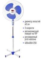 Вентилятор Wimpex Wx-1611 Бело-Синий Напольный