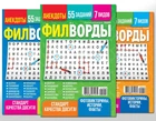 Філворди А5 (комплект 5 журналів)