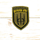 Шеврони Нашивка на липучці для ЗСУ. Українська добровольча армія. Розмір 80 мм х 60 мм - зображення 1