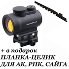 Прицел коллиматорный Vector Optics Centurion 1x30. 3 МОА. Weaver/Picatinny+ в подарок ПЛАНКА-ЦЕЛИК ДЛЯ АК, РПК, САЙГА И ПР.