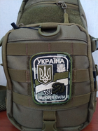 Нашивка на липучке ''Украина - Вооруженные силы'' - изображение 2